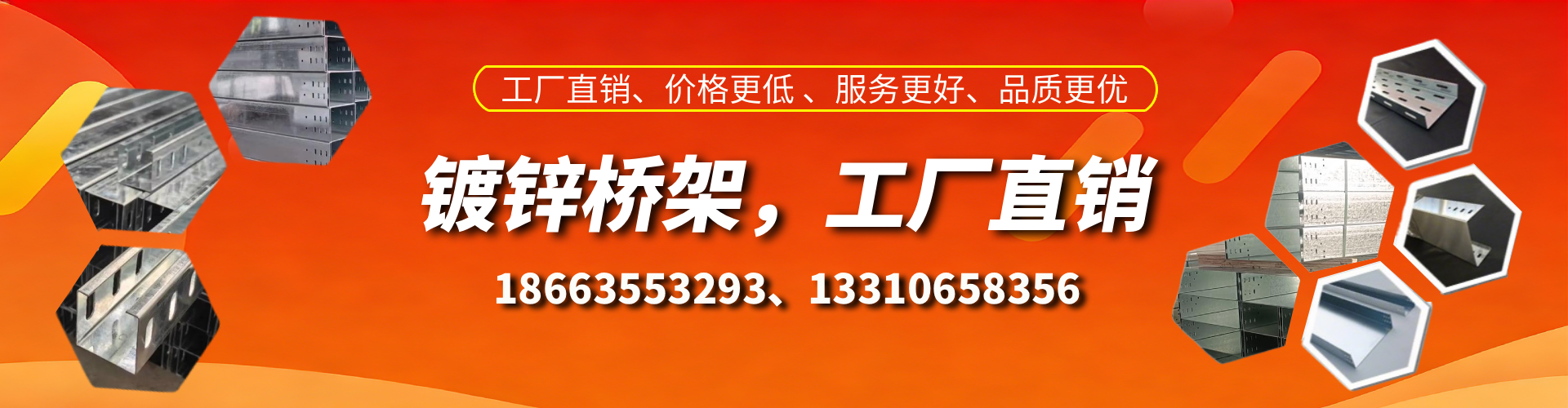 五指山镀锌桥架厂家